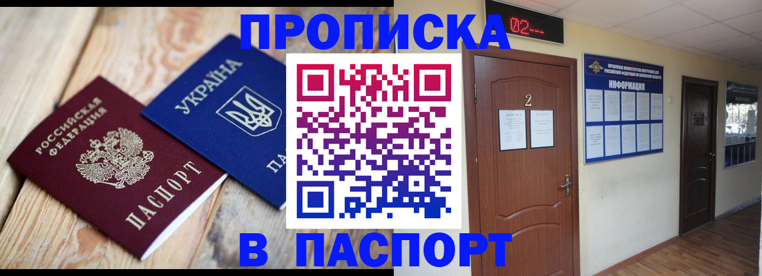 временная регистрация купить в Жердевке