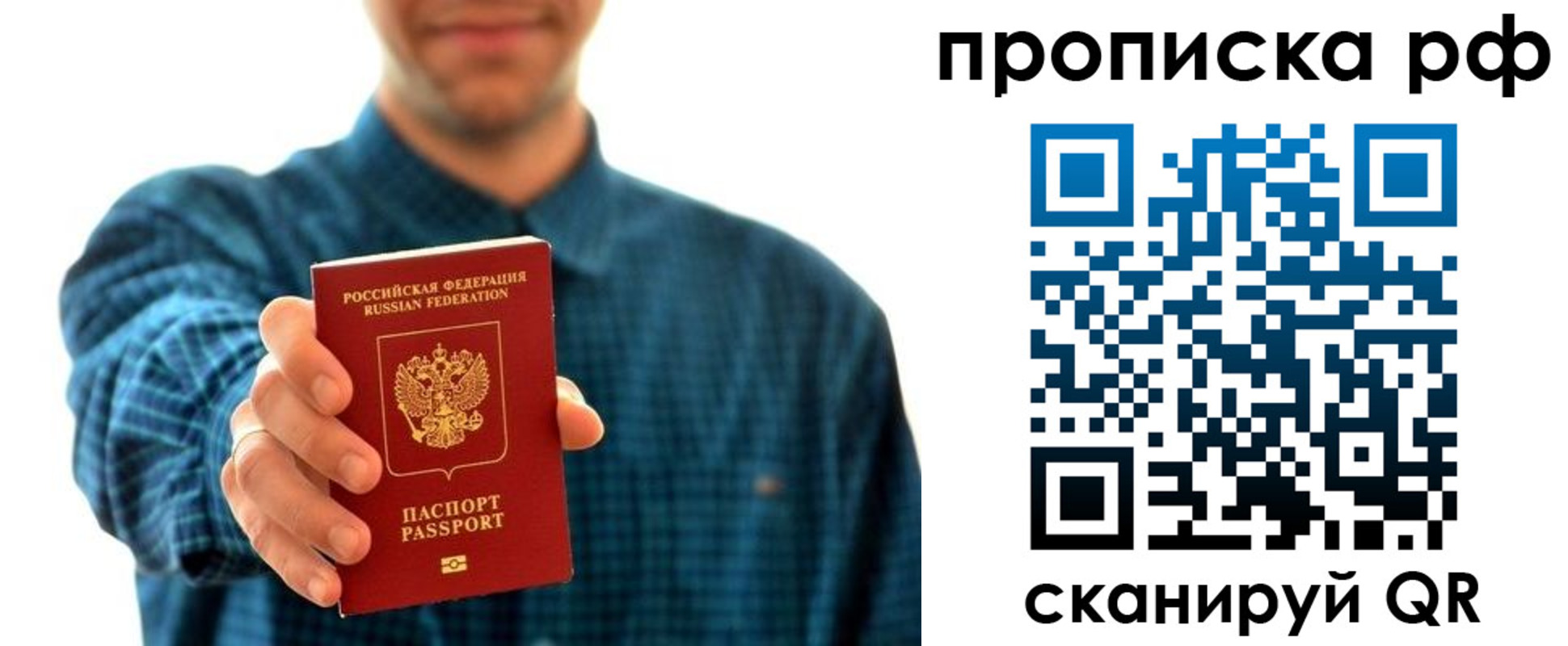 прописка гарантия в Жердевке