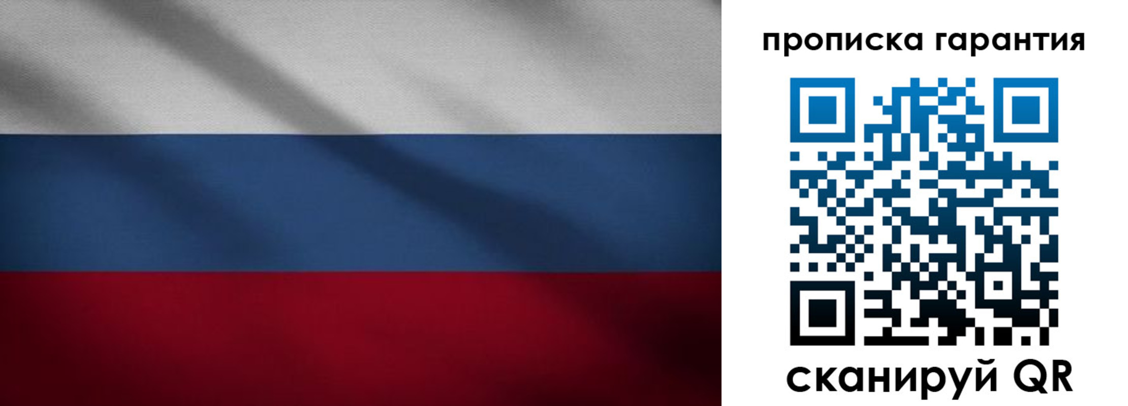 временная прописка в Жердевке