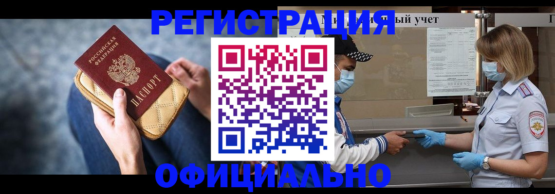 прописка 2025 в Жердевке
