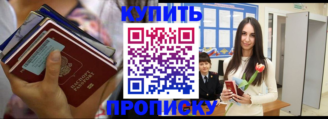 прописка ребенка в Жердевке