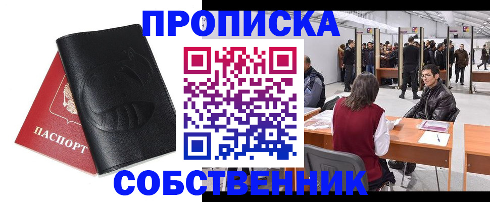 временная регистрация для всех в Жердевке