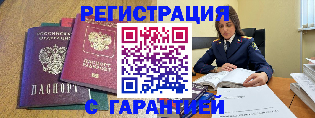 где прописаться в Жердевке