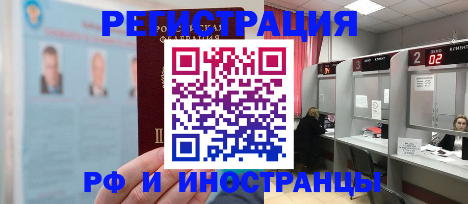 временная регистрация надежно в Жердевке