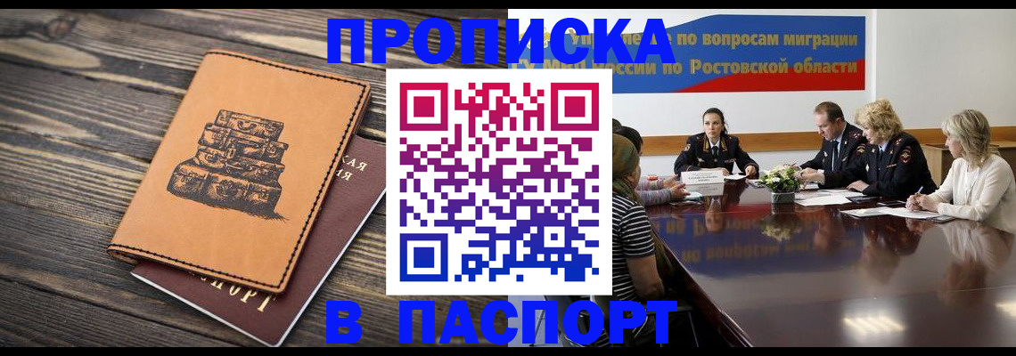 прописка для военкомата в Жердевке