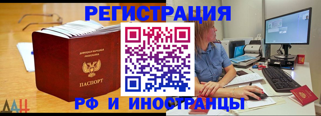 где прописаться в Жердевке