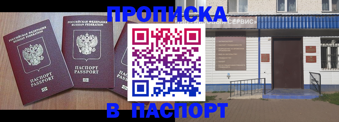 миграционный учет в Жердевке