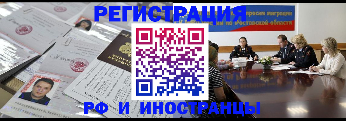 прописка 2025 в Жердевке